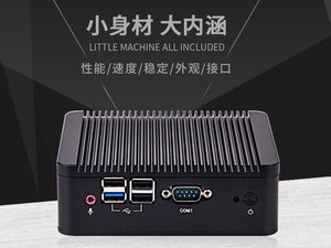4COM工业级J1900四核微型迷你电脑主机